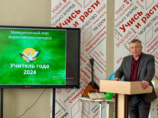 глава района А.В. Голуб поприветствовал участников районного конкурса «Учитель года – 2024» - фото - 4