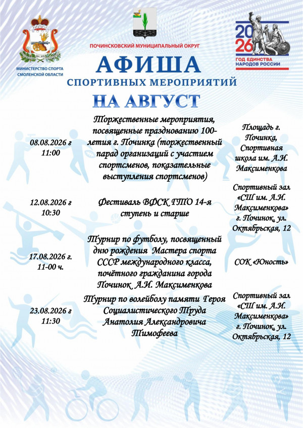 avgust