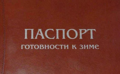 починковский район получил паспорт готовности к отопительному сезону 2024-2025 годов - фото - 1