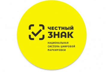 предприниматели Смоленской области могут получить бесплатную консультацию в центре «Мой бизнес» по маркировке «Честный знак» - фото - 1