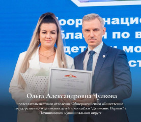 движение первых: подведены итоги года - фото - 2