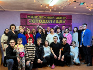 глава округа Александр Голуб поздравил молодежный центр "Стодолище" с первой годовщиной - фото - 1
