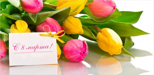 поздравление Главы округа Александра Голуба с 8 Марта - фото - 1