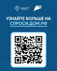 информирование граждан и подрядчиков о применении счетов эскроу при строительстве индивидуальных жилых домов - фото - 4