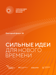 «сильные идеи для нового времени» - фото - 1
