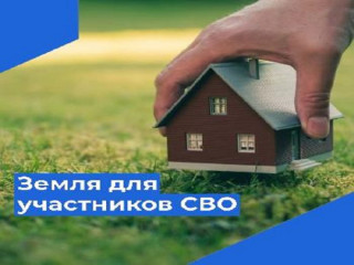 смоленская областная Дума упростила получение бесплатной земли участникам СВО - фото - 1