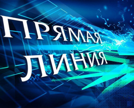 состоится прямая линия Главы муниципального образования "Починковский муниципальный округ" Смоленской области А.В. Голуба - фото - 1