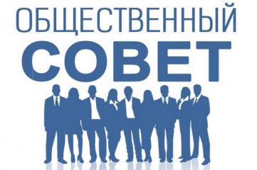 информация о начале формирования Общественного совета муниципального образования «Починковский район» Смоленской области - фото - 1