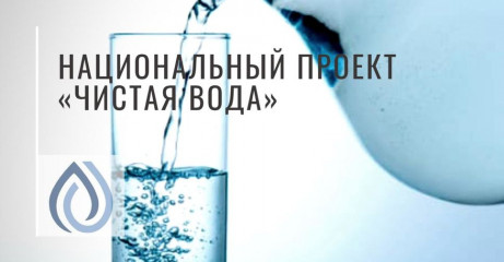 завершается реализация национального проекта «Чистая вода» в д. Денисово - фото - 1